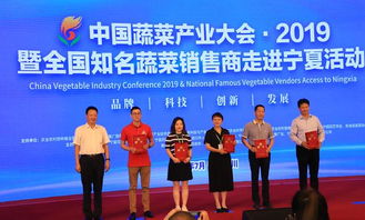 簽約12.32億元，第四屆全國知名蔬菜銷售商走進寧夏成果豐碩，技術推廣服務再上新臺階